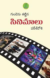 Gundenu Thattina Cinemalu
