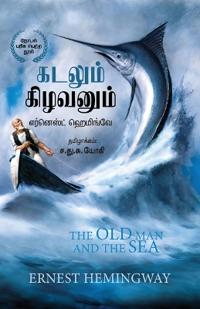 Kadalum Kizhavanum