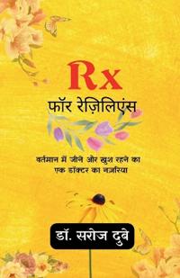 Rx ??? ??????????