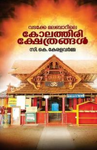 Vadakke Malabarile Kolathiri Kshethrangal