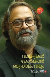 Vaakkukal Kelkkaan Oru Kaalam Varum