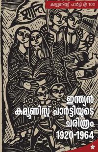 Indian Communist Partiyude Charithram 1920 - 1964