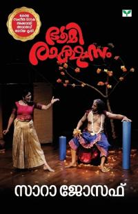 Bhoomirakshasam
