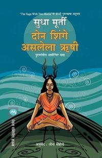 Don Shinge Asalela Hrushi