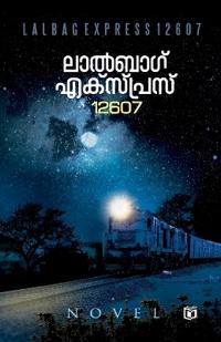 Khissa-5 Lalbag Express 12607