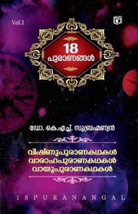 Pathinettu Puranangal Vol.1