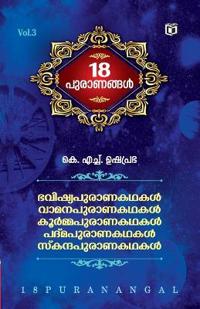 Pathinettu Puranangal Vol. 3