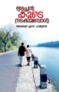 Achan Koode Nadakkumbol
