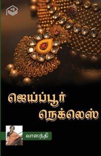 Jaipur Necklace