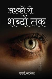 ?????? ?? ?????? ?? (Ashkon Se Shabdon Tak)