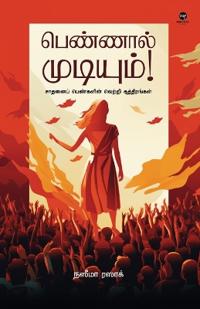 Pennal Mudiyum