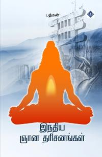 ?????? ??? ?????????? Indiya Gnana Tharisanagal