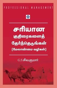 Sariyaana Kuthiraigalai Thernthedungal - Melaanmai Vazigal