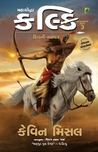MAHAYODDHA KALKI SWORD OF SHIVA (PART-3)