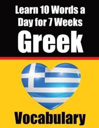 Greek Vocabulary Builder