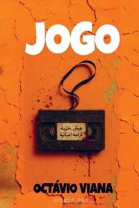 Jogo