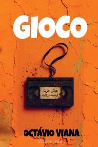 Gioco