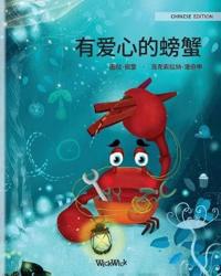 Bokomslag for "?????? (Chinese Edition of "The Caring Crab")"