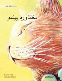 ??????? ???? (Pashto Edition of The Healer Cat)