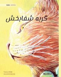 ???? ?????? (Farsi Edition of The Healer Cat)