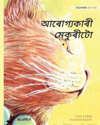 Assamese Edition of The Healer Cat