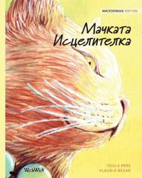 Macedonian Edition of The Healer Cat