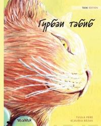 Tajik Edition of The Healer Cat
