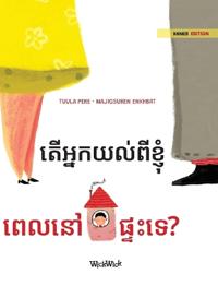 Bokomslag för "តើអ្នកយល់ពីខ្ញុំ ពេលនៅផ្ទះទេ?"