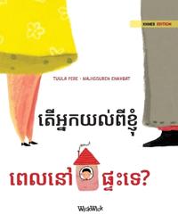 Bokomslag för "តើអ្នកយល់ពីខ្ញុំ ពេលនៅផ្ទះទេ?"