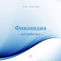 Finlandia (Finland - It works venäjä)