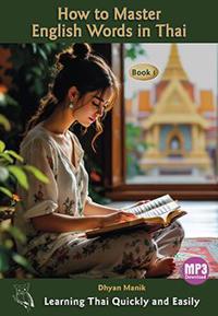 How to Master English Words in Thai – Book I