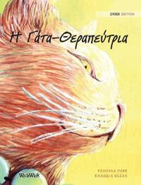 Greek Edition of "The Healer Cat"