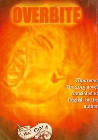 Overbite: Notes of a Summer in Captivity