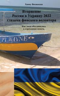 Ukrainan kriisi 2022 vapaaehtoisen silmin