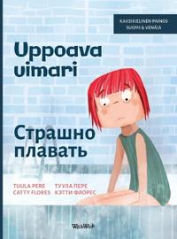 Uppoava uimari / ??????? ???????