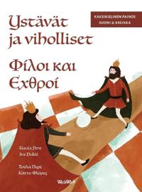Ystävät ja viholliset / Φίλοι και Εχθροί