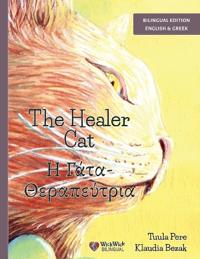 The Healer Cat / Η Γάτα-Θεραπεύτρια