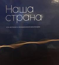 Nasha strana. Sto istorij o nezavisimoj Finljandii