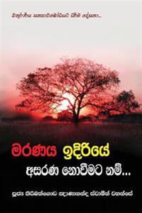 Thero, V: SIN-MARANAYA IDIRIYE ASARANA N