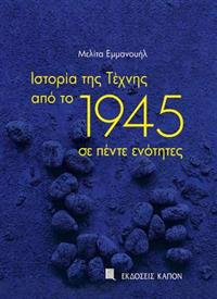 History of Art Since 1945 in Five Chapters