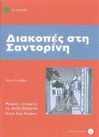 Diakopes sti Santorini (Greek Easy Readers - Stage 3)