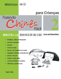 Chine Fácil Para Criançsa (2) Livro de Exercicios (Portuguese - simplified character Edition)?????(?????????)????QR