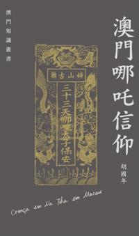Belief in Na Tcha in Macao