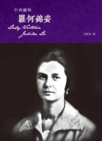 Chinese and West blendingLuohe Jinzi