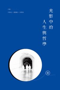 Life and Philosophy in Light and Shadowa