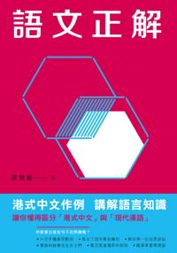 Positive Solution of Chinese