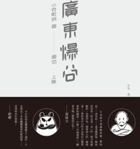 Guangdong Popcorn a&quote;a&quote;Xiaoke Lyrics One to One hundred the last part
