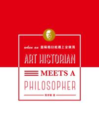 When Socrates Meets Campbell's Soup Cans