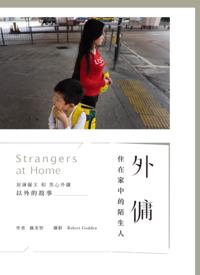 Foreign Domestic Workers- Strangers Living at Home