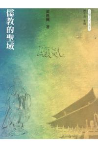 Sanctuary of Confucianism